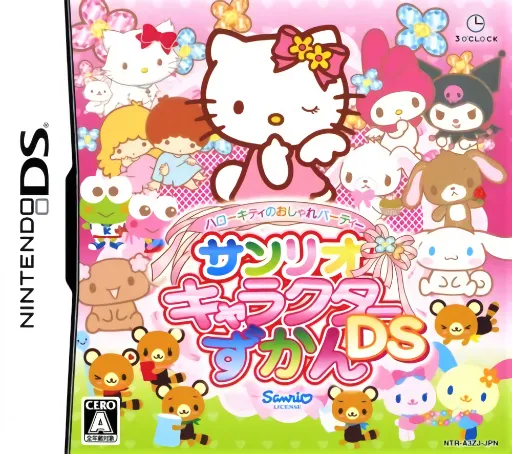 Hello Kitty no Oshare Party - Sanrio Character Zukan DS (Japan)